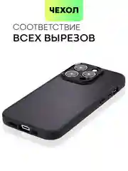 Черный чехол для Apple iPhone 14, 15 Pro Max/Pro/Plus пластиковый BROSCORP с силиконовой защитой