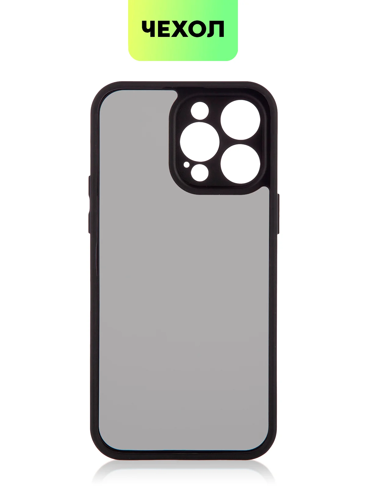 Черный чехол для Apple iPhone 14, 15 Pro Max/Pro/Plus пластиковый BROSCORP с силиконовой защитой
