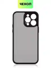 Черный чехол для Apple iPhone 14, 15 Pro Max/Pro/Plus пластиковый BROSCORP с силиконовой защитой