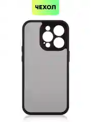 Черный чехол для Apple iPhone 14, 15 Pro Max/Pro/Plus пластиковый BROSCORP с силиконовой защитой