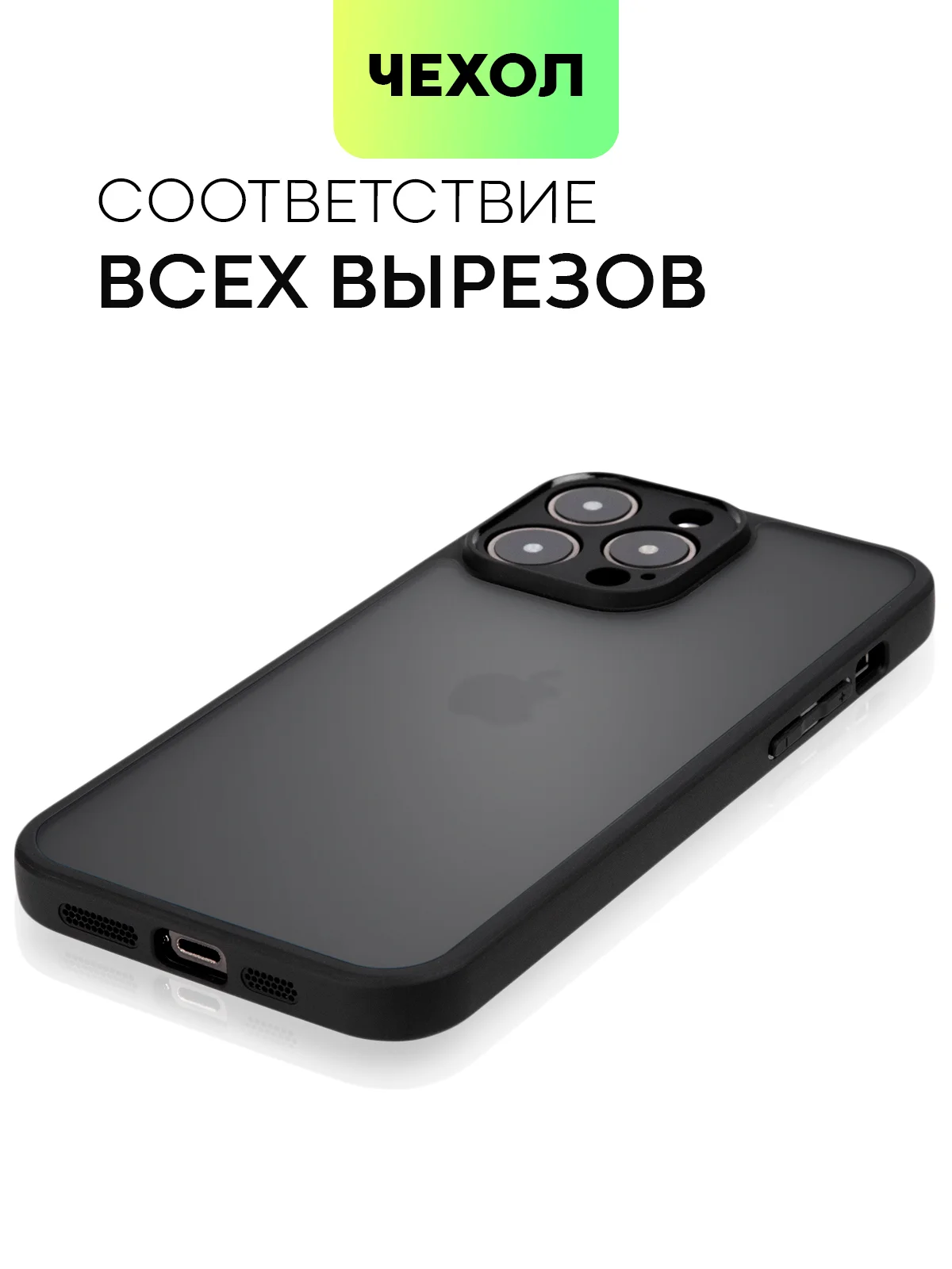 Черный чехол для Apple iPhone 14, 15 Pro Max/Pro/Plus пластиковый BROSCORP с силиконовой защитой