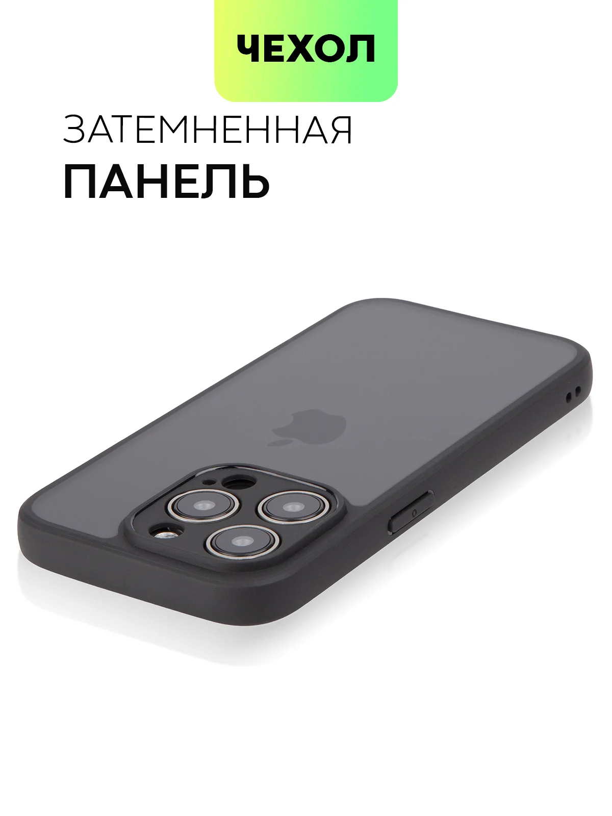 Черный чехол для Apple iPhone 14, 15 Pro Max/Pro/Plus пластиковый BROSCORP с силиконовой защитой