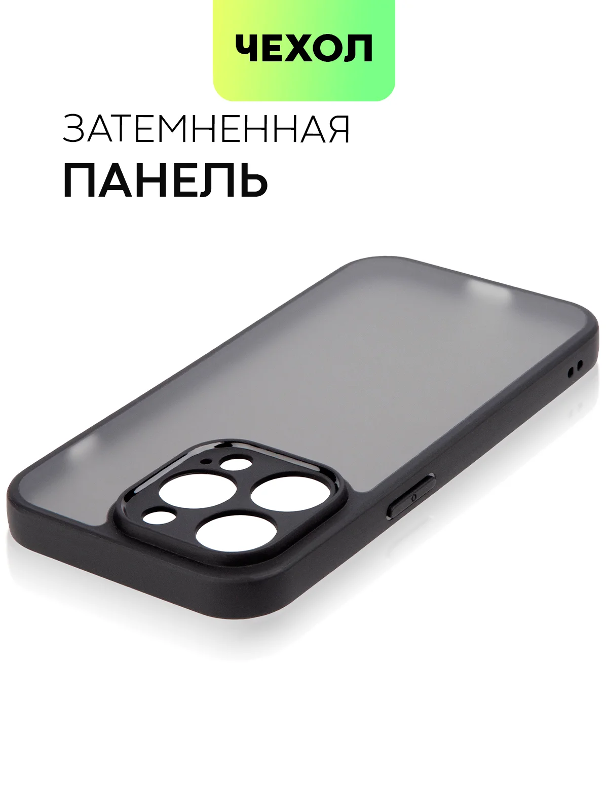 Черный чехол для Apple iPhone 14, 15 Pro Max/Pro/Plus пластиковый BROSCORP с силиконовой защитой