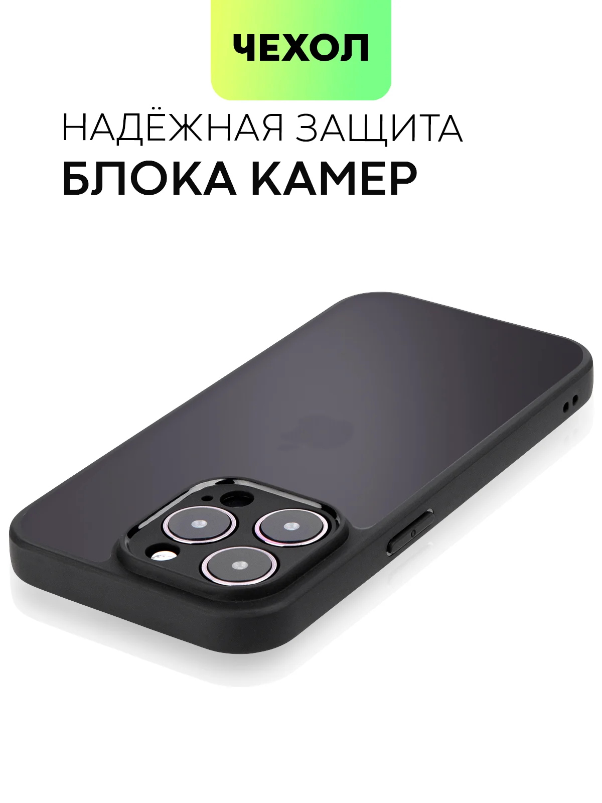 Черный чехол для Apple iPhone 14, 15 Pro Max/Pro/Plus пластиковый BROSCORP с силиконовой защитой