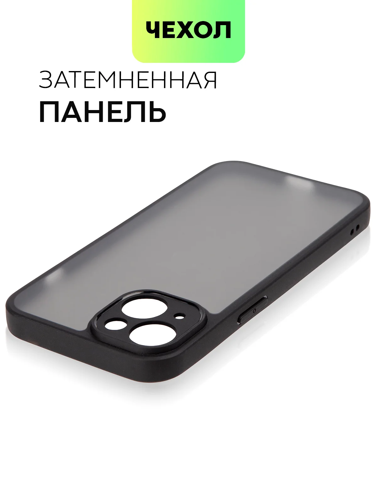 Черный чехол для Apple iPhone 14, 15 Pro Max/Pro/Plus пластиковый BROSCORP с силиконовой защитой