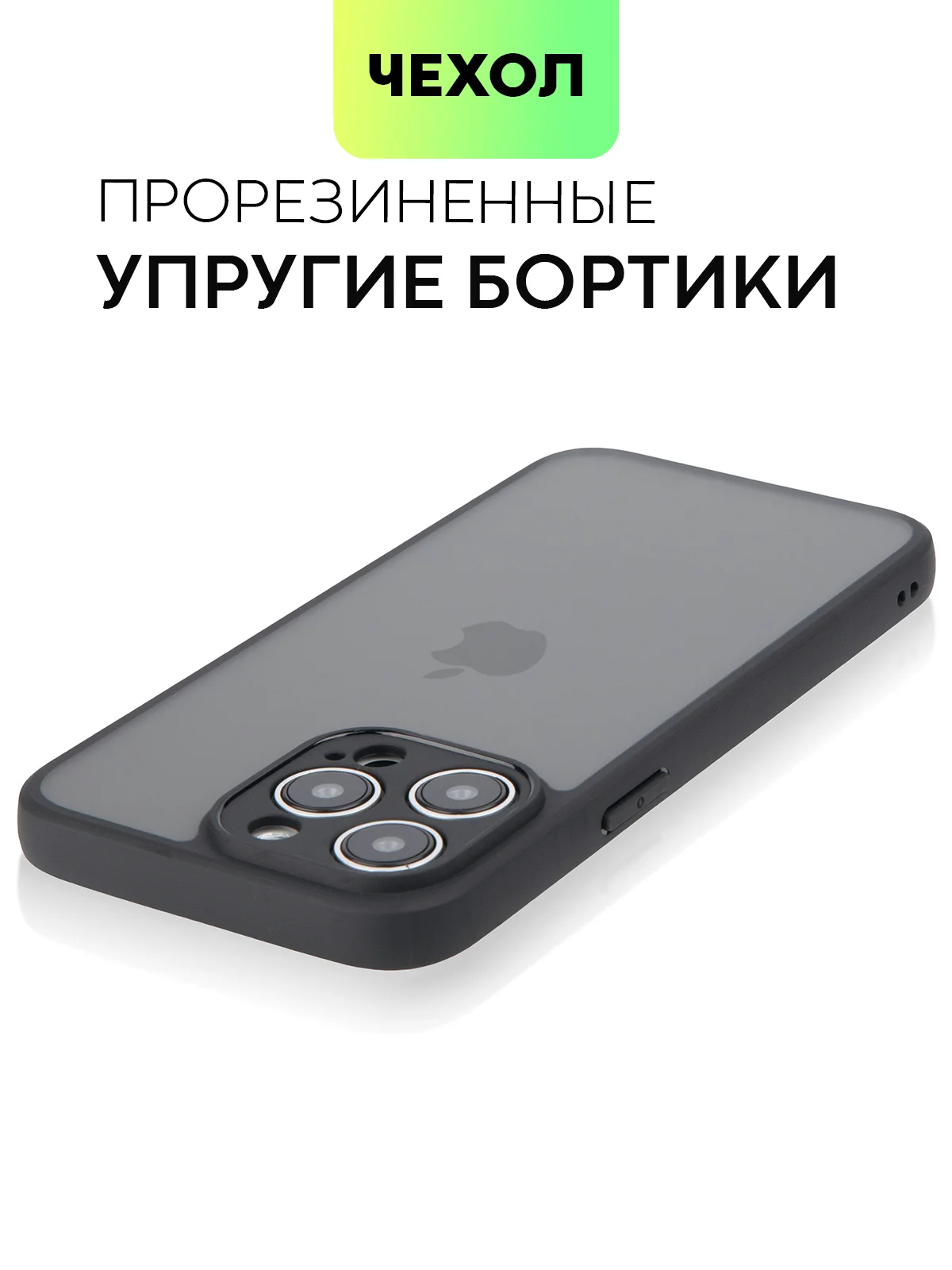 Черный чехол для Apple iPhone 14, 15 Pro Max/Pro/Plus пластиковый BROSCORP с силиконовой защитой