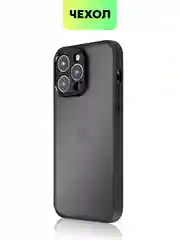 Черный чехол для Apple iPhone 14, 15 Pro Max/Pro/Plus пластиковый BROSCORP с силиконовой защитой
