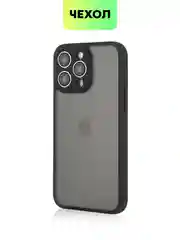 Черный чехол для Apple iPhone 14, 15 Pro Max/Pro/Plus пластиковый BROSCORP с силиконовой защитой