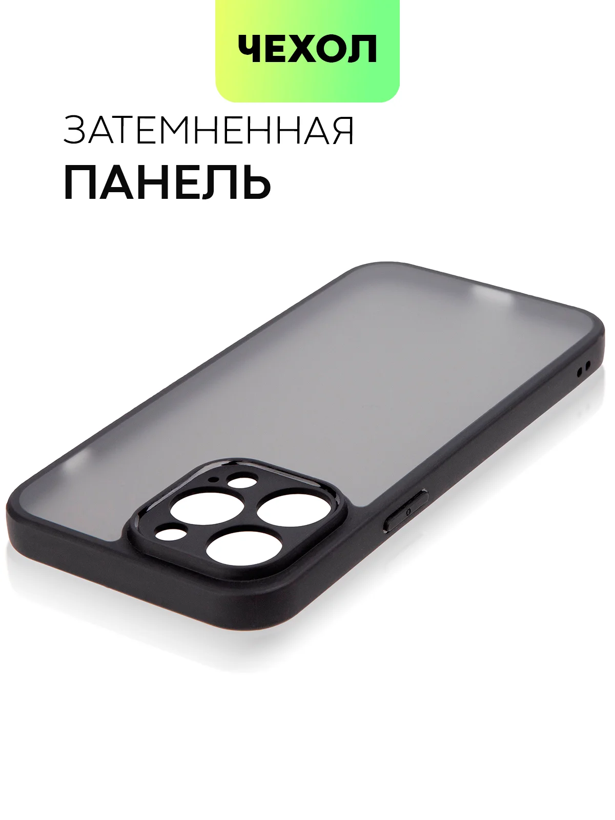 Черный чехол для Apple iPhone 14, 15 Pro Max/Pro/Plus пластиковый BROSCORP с силиконовой защитой