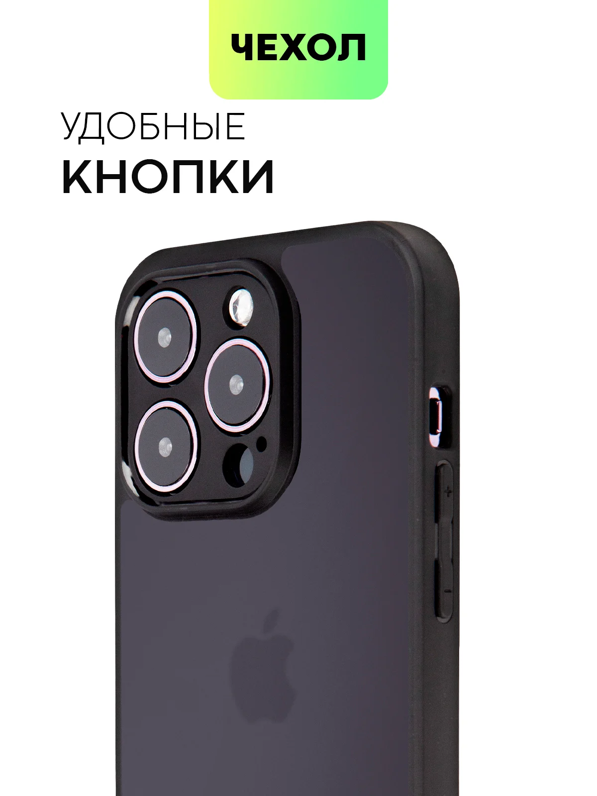 Черный чехол для Apple iPhone 14, 15 Pro Max/Pro/Plus пластиковый BROSCORP с силиконовой защитой