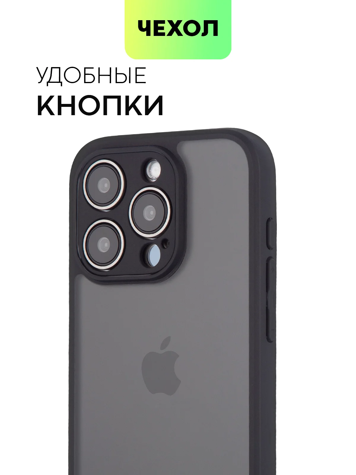 Черный чехол для Apple iPhone 14, 15 Pro Max/Pro/Plus пластиковый BROSCORP с силиконовой защитой