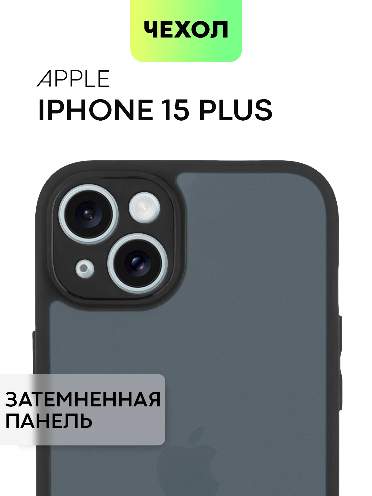 Черный чехол для Apple iPhone 14, 15 Pro Max/Pro/Plus пластиковый BROSCORP с силиконовой защитой
