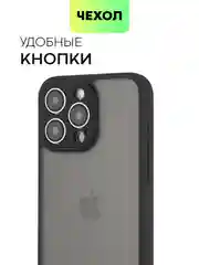 Черный чехол для Apple iPhone 14, 15 Pro Max/Pro/Plus пластиковый BROSCORP с силиконовой защитой