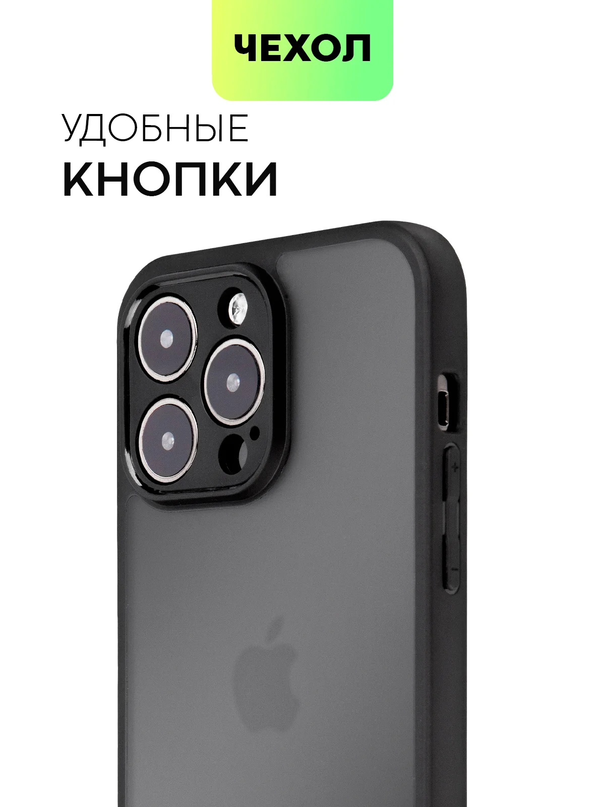 Черный чехол для Apple iPhone 14, 15 Pro Max/Pro/Plus пластиковый BROSCORP с силиконовой защитой