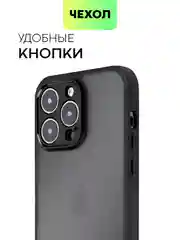 Черный чехол для Apple iPhone 14, 15 Pro Max/Pro/Plus пластиковый BROSCORP с силиконовой защитой