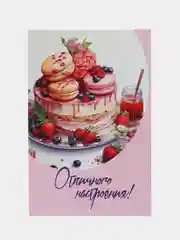 Открытки универсальные, мини 25 шт, все разные
