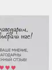 Кремовый визитки для клиентов Спасибо за заказ и покупку 100 шт