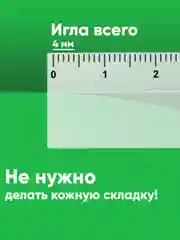 Иглы для шприц-ручек WellFine TW 32G, толщина 0,23 мм, длина 4 мм, ультратонкие, 100 штук