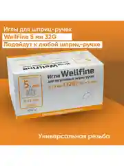Иглы для шприц-ручек Веллфайн (WellFine) TW 32G, длина 5 мм, 100 штук
