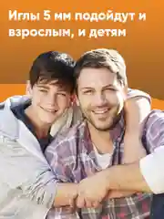 Иглы для шприц-ручек Веллфайн (WellFine) TW 32G, длина 5 мм, 100 штук