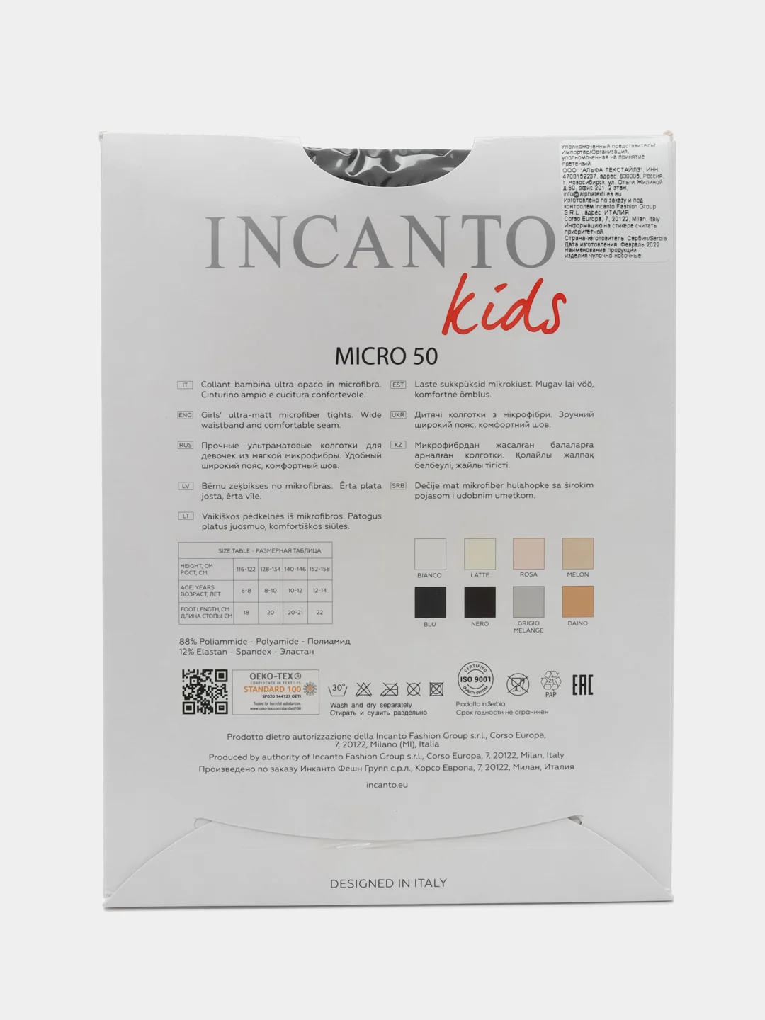 Колготки INCANTO kids 50 den Blu (синий)