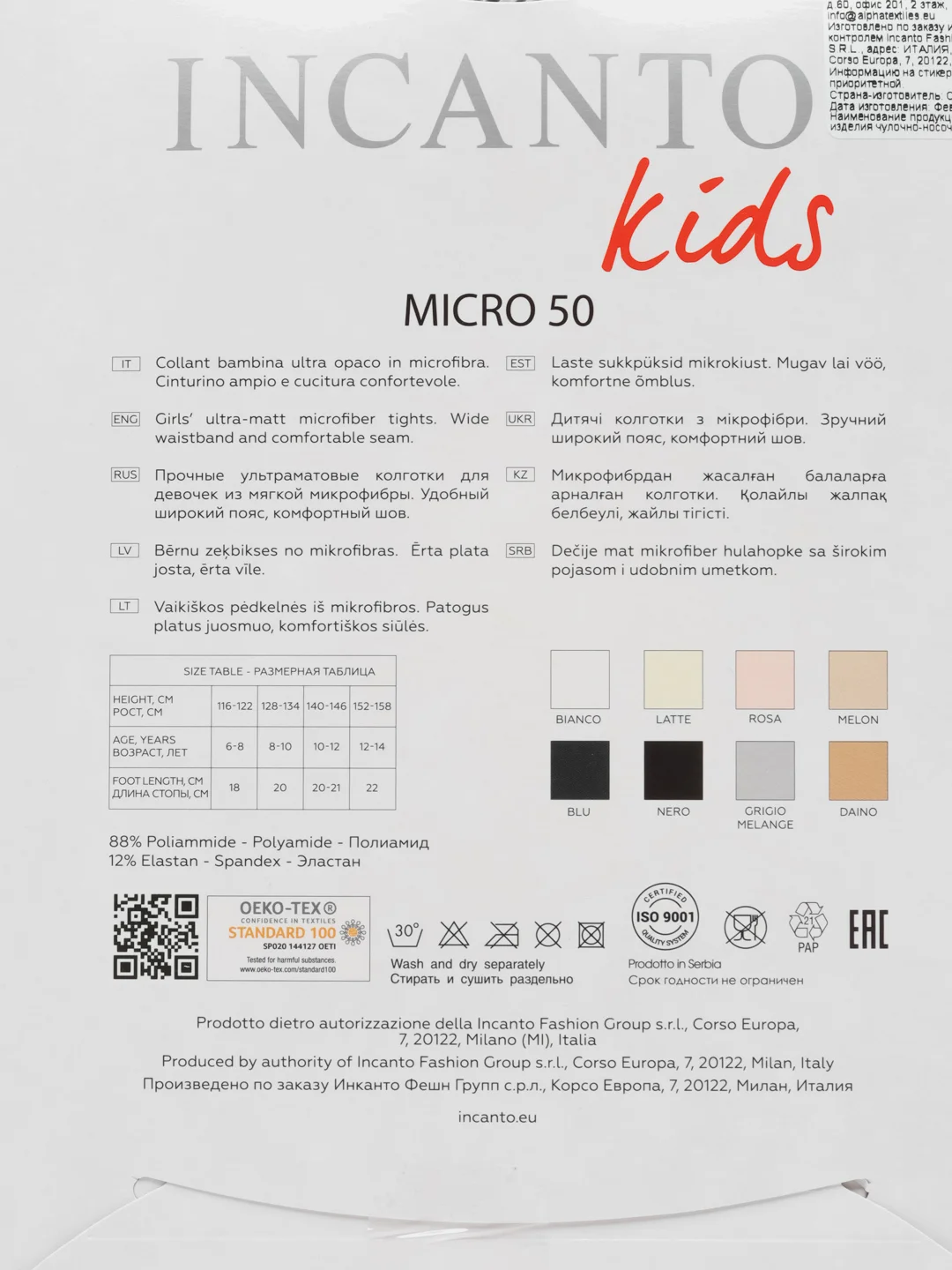 Колготки INCANTO kids 50 den Blu (синий)