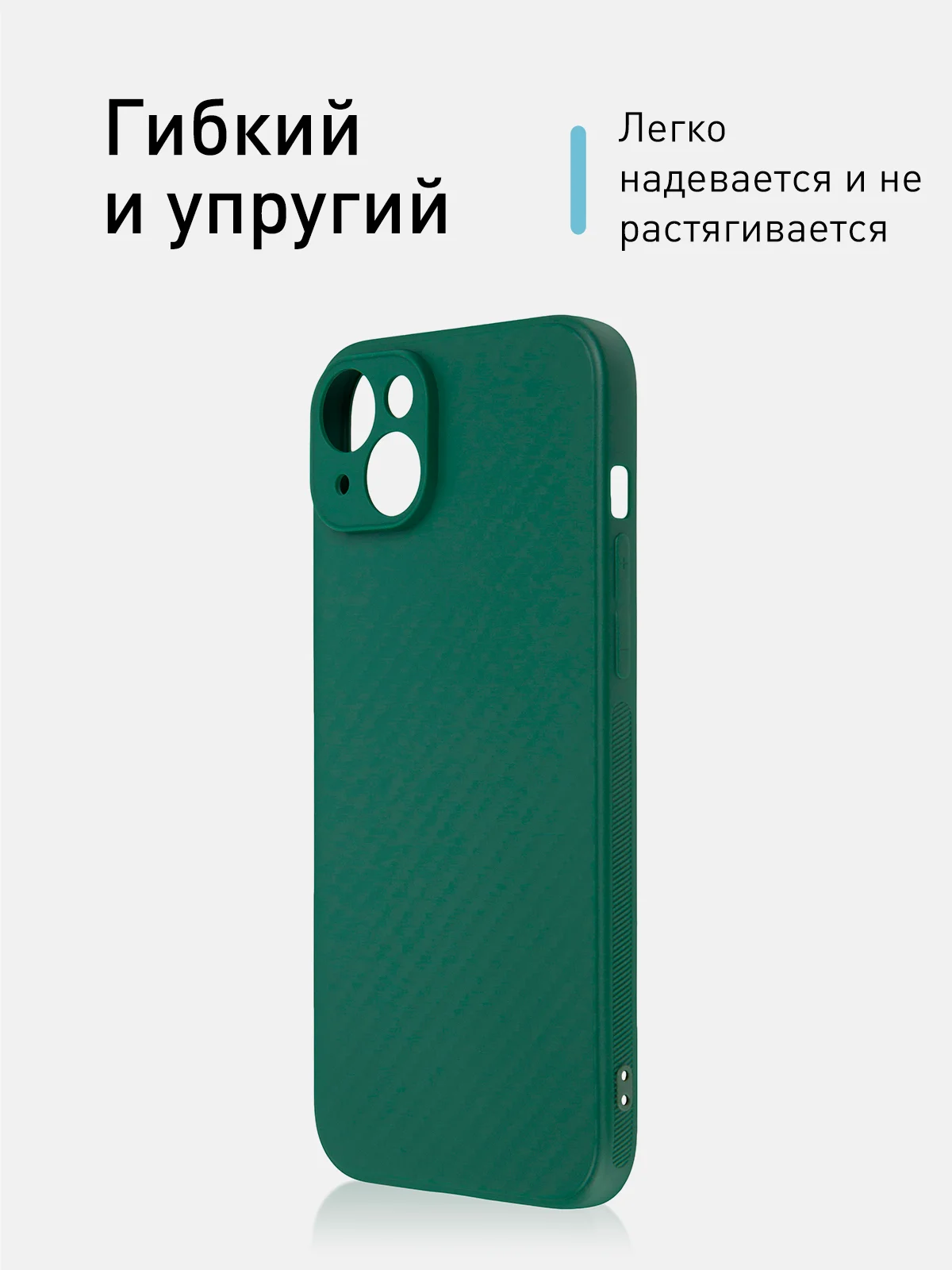 Тёмно-зелёный ребристый чехол для iPhone 15 Plus силиконовый ROSCO матовый тонкий с текстурой карбон