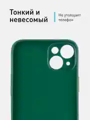 Тёмно-зелёный ребристый чехол для iPhone 15 Plus силиконовый ROSCO матовый тонкий с текстурой карбон