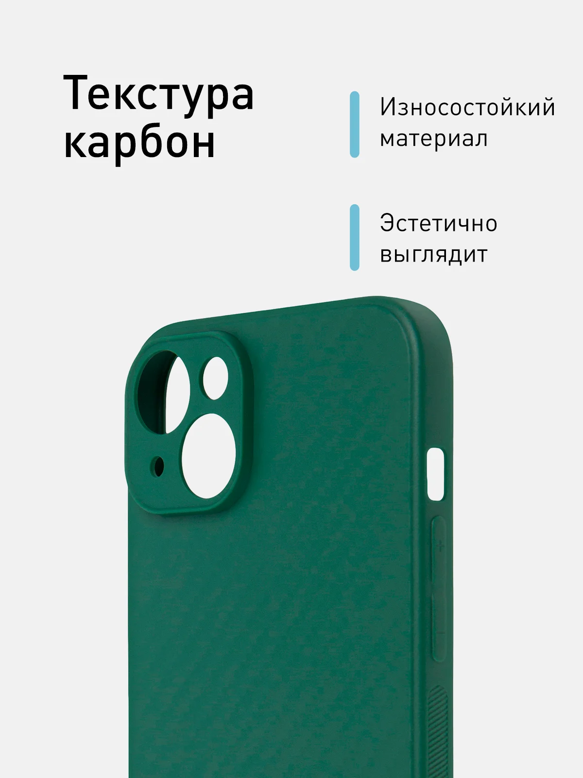 Тёмно-зелёный ребристый чехол для iPhone 15 Plus силиконовый ROSCO матовый тонкий с текстурой карбон
