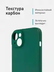 Тёмно-зелёный ребристый чехол для iPhone 15 Plus силиконовый ROSCO матовый тонкий с текстурой карбон