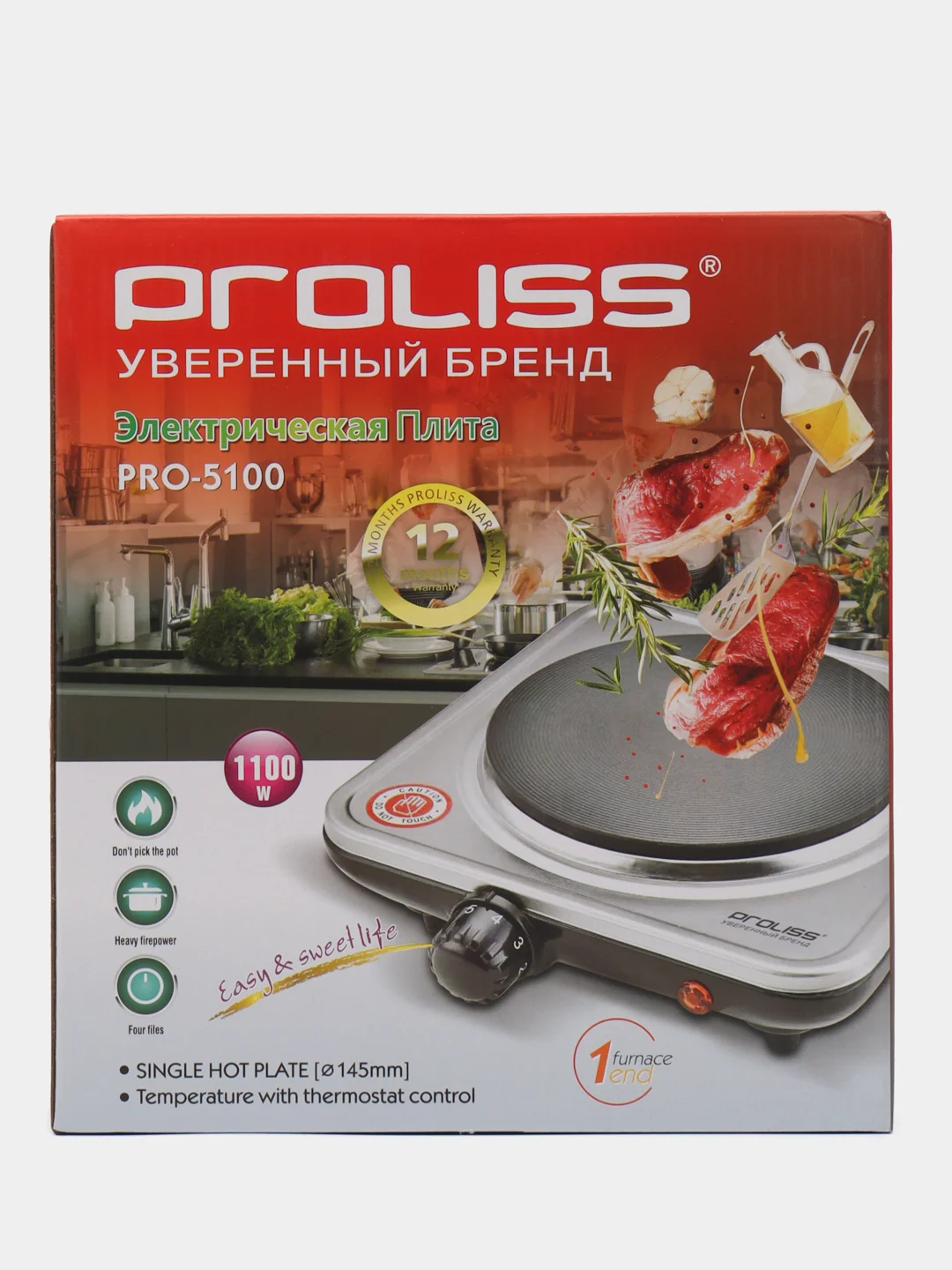 Плитка электрическая дисковая PROLISS, электроплита, конфорка электрическая