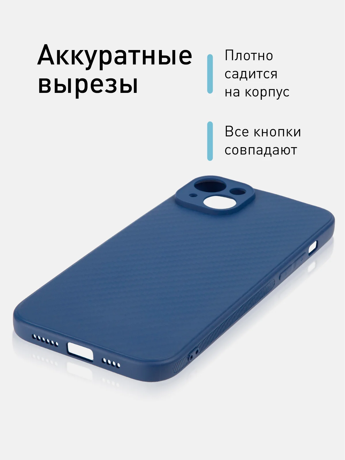 Синий ребристый чехол для iPhone 15 Plus силиконовый ROSCO матовый тонкий с текстурой карбон