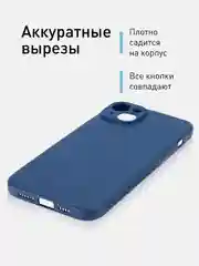 Синий ребристый чехол для iPhone 15 Plus силиконовый ROSCO матовый тонкий с текстурой карбон