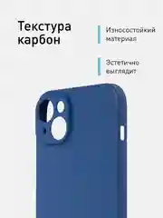 Синий ребристый чехол для iPhone 15 Plus силиконовый ROSCO матовый тонкий с текстурой карбон