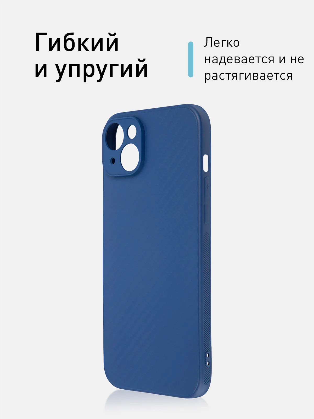 Синий ребристый чехол для iPhone 15 Plus силиконовый ROSCO матовый тонкий с текстурой карбон