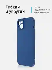 Синий ребристый чехол для iPhone 15 Plus силиконовый ROSCO матовый тонкий с текстурой карбон