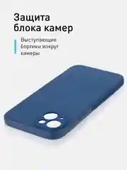 Синий ребристый чехол для iPhone 15 Plus силиконовый ROSCO матовый тонкий с текстурой карбон