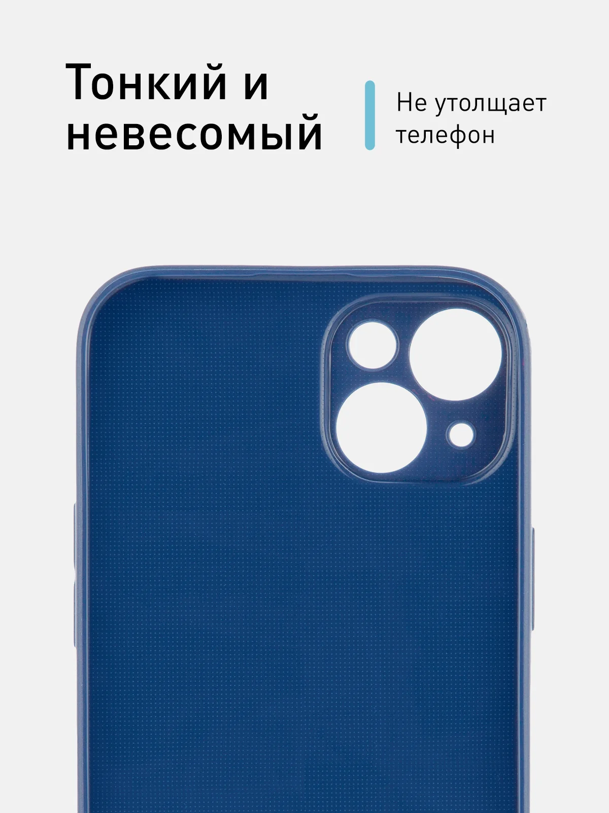 Синий ребристый чехол для iPhone 15 Plus силиконовый ROSCO матовый тонкий с текстурой карбон