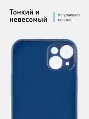 Синий ребристый чехол для iPhone 15 Plus силиконовый ROSCO матовый тонкий с текстурой карбон