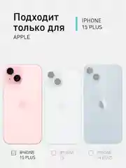 Фиолетовый ребристый чехол для iPhone 15 Plus силиконовый ROSCO матовый тонкий с текстурой карбон