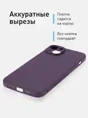 Фиолетовый ребристый чехол для iPhone 15 Plus силиконовый ROSCO матовый тонкий с текстурой карбон