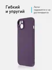 Фиолетовый ребристый чехол для iPhone 15 Plus силиконовый ROSCO матовый тонкий с текстурой карбон