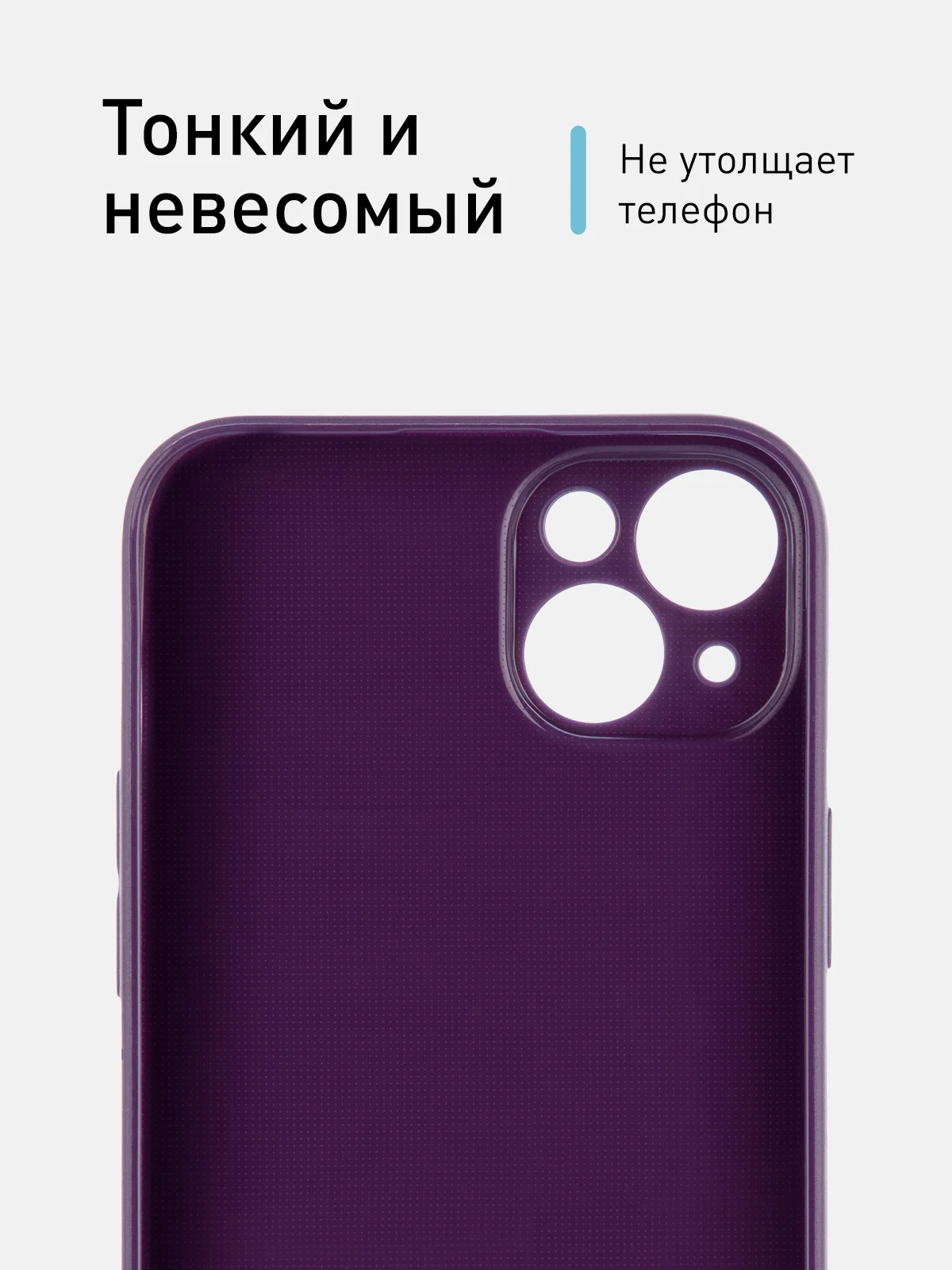 Фиолетовый ребристый чехол для iPhone 15 Plus силиконовый ROSCO матовый тонкий с текстурой карбон