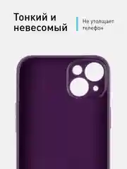 Фиолетовый ребристый чехол для iPhone 15 Plus силиконовый ROSCO матовый тонкий с текстурой карбон