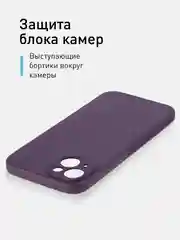 Фиолетовый ребристый чехол для iPhone 15 Plus силиконовый ROSCO матовый тонкий с текстурой карбон