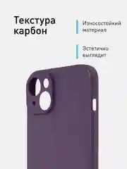 Фиолетовый ребристый чехол для iPhone 15 Plus силиконовый ROSCO матовый тонкий с текстурой карбон