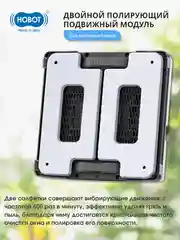 Робот мойщик окон HOBOT-S6 Pro