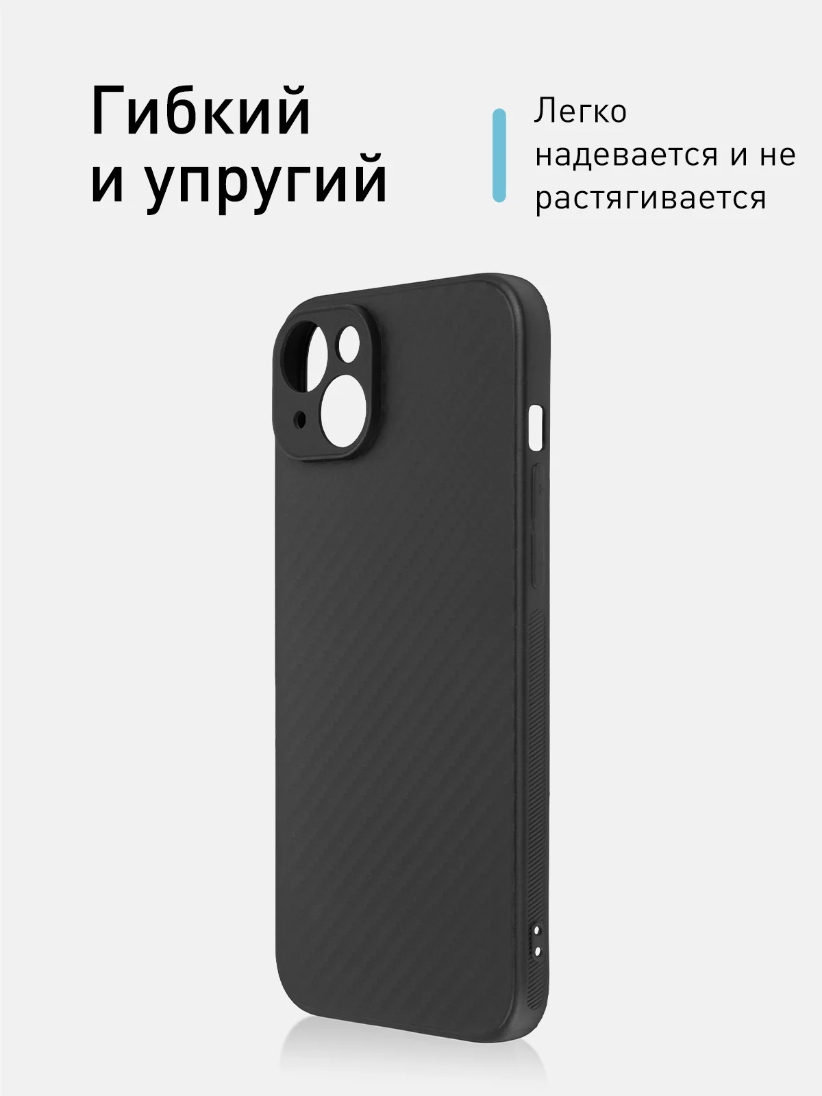 Фиолетовый ребристый чехол для iPhone 15 Plus силиконовый ROSCO матовый тонкий с текстурой карбон