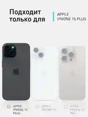 Фиолетовый ребристый чехол для iPhone 15 Plus силиконовый ROSCO матовый тонкий с текстурой карбон