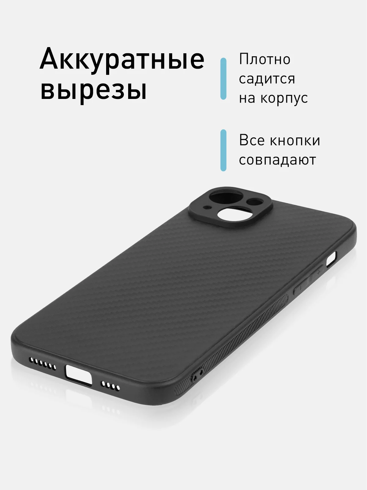 Фиолетовый ребристый чехол для iPhone 15 Plus силиконовый ROSCO матовый тонкий с текстурой карбон
